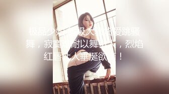 【爱情、故事】第一次见的网恋少女刚刚满19岁妹妹】