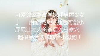 【新片速遞 】 青岛即墨二中高二语文教研组主任李老师李菲，❤️昨晚李老师回市教育局开会临时约了一下，所以简单拍一下！[37M/MP4/04:52]