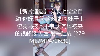 [MP4/ 941M] 开档丝袜洗澡湿身诱惑酒店剧情陌生人啪啪后入无套操逼马桶上打桩后入内射