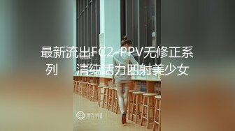 最新流出FC2-PPV无修正系列☀️清纯活力四射美少女