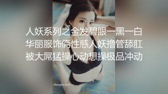 熟女阿姨 啊啊 痛痛 屁股痛吗 阿姨好久沒被我操了 想她的肥鲍鱼和老菊花了 一下就操出了水 再爆菊花 最后口爆