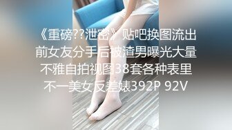 極品白皙美乳妹下海援交3P影片流出