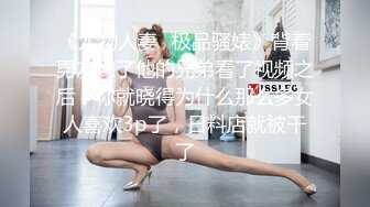 真抢实弹折磨女奴！宁波SM玩女虐奴大神【抹香琼爸爸】最新私拍视图，啪啪蜡烛油封逼阴道榨汁扩肛下蛋各种花样玩穴 (1)