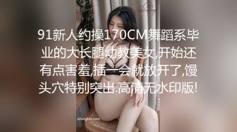 高端泄密流出火爆全网泡良达人金先生约炮 拜金女