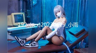 192_(sex)20230629_小雨