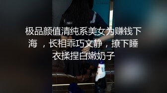 极品颜值清纯系美女为赚钱下海 ，长相乖巧文静，撩下睡衣揉捏白嫩奶子