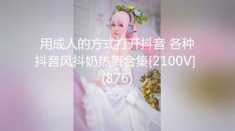 新人劲爆首场【四少探花】良家兼职小少妇，小伙兴奋狂吸乳头，憋了许久花式啪啪释放，近景刺激劲爆