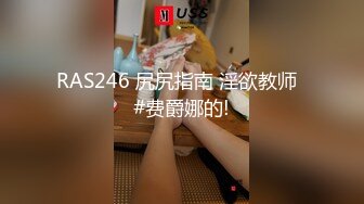 2000一小时，【私房拍摄写真---跳跳蛇】，摄影师相约酒店拍摄，极品眼镜妹反差婊，舞蹈专业学生妹 (1)