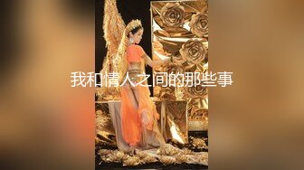 G奶波霸~【西西佛斯唷】年度最淫荡啪啪秀~内射加调教 身材好 够浪够味