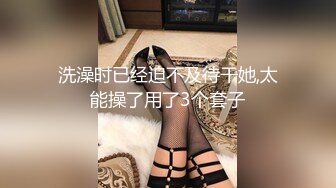 人气绿帽夫妻【小海怪】私拍，媳妇极品大长腿身材顶流，娇妻送给单男玩肏