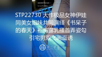 STP22730 大作极品女神伊娃同美女姐妹共同演绎《书呆子的春天》袒胸露乳搔首弄姿勾引宅男双飞画面诱