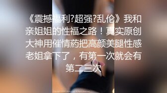 【大奶嫩妹】極品身材嫩妹女友【一只小嚶嚶】第二彈 清純的外表下隱藏著一顆騷動的心～28V原版 (5)