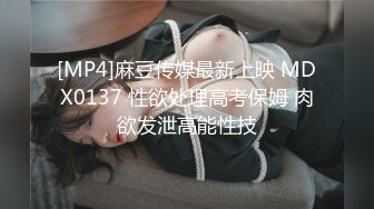 高端泄密流出 极品反差婊大连美女孙X可和男友酒店开房