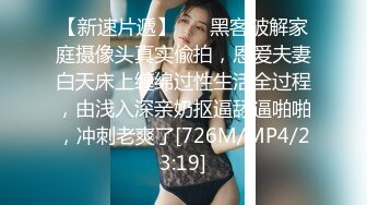 [MP4/ 217M] 黑丝熟女人妻3P 这身材太魔性 超级巨乳 肥厚无毛鲍鱼 被无套输出 狂射一奶子