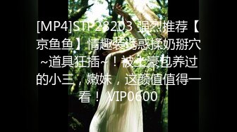 [MP4/ 335M] 四眼人妻、生完孩子还没断奶就开始偷情了，奶水滴不完，狂艹娇喘不已！