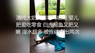 清纯大奶美眉吃鸡啪啪 婴儿肥爱吃零食 白虎鲍鱼又肥又嫩 淫水超多 被连续中出两次