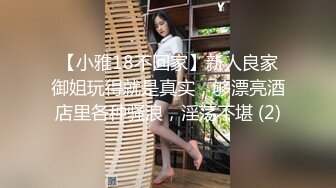 热门SPOP舞蹈工作室加密破解版，极品身材白皙女神【丽莎】露逼露奶情趣装顶胯摇摆挑逗，大长腿阴毛超级性感02 (5)