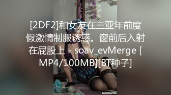 [MP4]麻豆傳媒MD0140-2 家有性事愛在身邊 -蜜苏