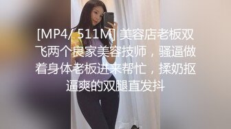 六月流出大神潜入商场女厕偷拍 美女尿尿高跟靓妹断续的尿到屁股上了4K高清版