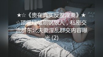 【私密流出】推特24萬粉騷貨『大婊姐』私密群淫語群P私拍 網紅美乳各種劇情啪啪 真人實戰 高清720P版 (15)