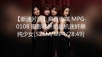 [MP4]STP29199 极品好色尤物！新人下海美女！性感情趣装黑丝，紧致小穴美臀，翘起屁股手指扣入，道具猛捅自慰 VIP0600