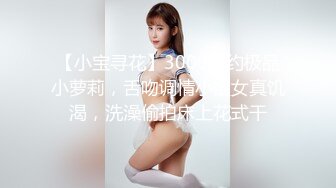 颜值不错的白嫩漂亮女孩穿着粉色衣服在粉色宾馆里看着就秀色可餐，忍不住不停扣逼逼肉棒插入搞了两次