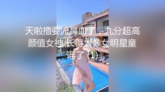 天啦撸要流鼻血了，九分超高颜值女神 长得太像女明星童谣了 (1)