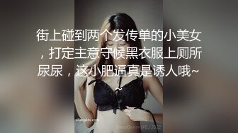 【小陈头星选】强迫式性爱，拒绝想退钱就行了？小陈总猛干极品外围，剧情刺激对白精彩，收藏必备经典之作