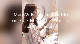 [ManyVids] My First Outdoor- Fuck Me by the Pool - firtsbornunicorn