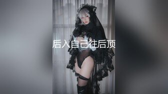 最新9月福利 青春无敌 推特极品可甜可盐长腿女神【小仙云】月付群专享，顶配COSER抖音风转场变装紫薇