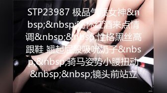 STP23983 【丧志母狗无脑调教】调教界大神&nbsp;&nbsp;浸淫少妇圈十几年 蒙上双眼就忘了老公孩子 专属主人的小贱货任意干