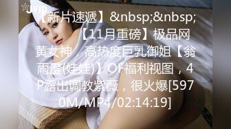 ❤OF福利分享❤㊙法国华裔福利博主⭐nicolove⭐▶▶男伴很多也有些字幕剧情片质量不错内容多为肉搏战有少许对白《NO.14》