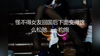 【新速片遞】&nbsp;&nbsp;网红尤物性感美女！黑白丝袜短裙！收费房大尺度，水晶假吊抽插骚穴，伸出舌头一脸淫骚，跪着翘起美臀[940MB/MP4/01:24:02]