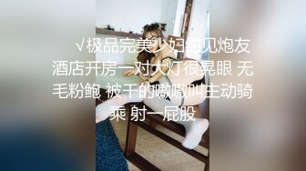 最新青春无敌！抖音风苗条身材嫩妹子【OVO】豪华定制，动感裸舞特写掰开自摸无毛嫩穴M腿黑丝站立放尿2