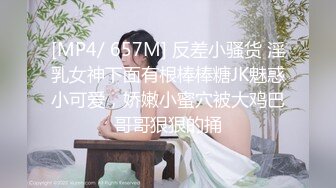 沈阳大战探探约战翘臀妹子