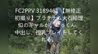 FC2PPV 3189461 【無修正 初撮り】プラチナム大石絵理 似のギャルが、ごっくん、中出し、授乳プレイをしてくれる。