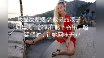 天山美妖Ts善美 萌萌的大眼睛，裤兜藏金枪，房间里乖乖奴隶含住鸡巴，听话主人才有棒棒给你吃！