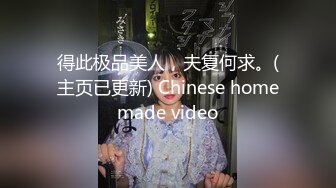 热门人妖 · Ts小乐乐 ：日本AV战场归来，颜值越来越高了，大奶淫声，这么漂亮的人妖 干死