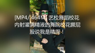 极品身材校园女神〖小D姐姐〗礼装ol服被金主爸爸蹂躏爆操，金主爸爸的肉棒太粗太长了 腿都软了