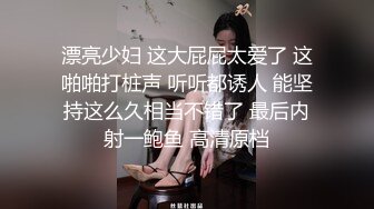 ❤️蜜桃小翘臀❤️小母狗粉粉嫩嫩的屁股 又大又白 狠狠后入 弹性惊人！诱人翘臀被爸爸打的红红的~打的越用力叫的越骚