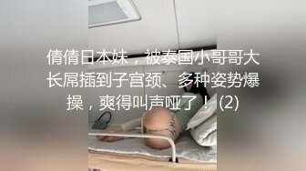 【嫩爹上去自己冻】绿茶主播福利视频 (2)