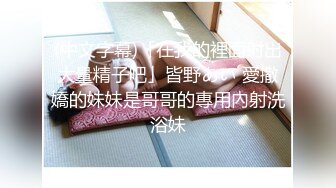 【妖界女神】TS潘霜霜 中分大美妖，性感的大鸡巴撸硬抽插鸭舌男，啊啊啊 jiojio夹我奶头，好舒服，我要用力操你啦 啊啊啊！