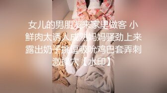 美女模特和男友居家啪啪视频流出