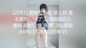 [MP4/ 1.59G]&nbsp;&nbsp;燃烧激情极品美少女解锁各种姿势爆叉，男主火力输出，美女已经快招架不住淫欲气息充斥整个房间