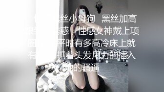 〖电话查岗✿紧张刺激〗不给你老公打电话我就不让你高潮！”“求你不要停我打！快操我”为了讨好主人边做爱边给老公打电话