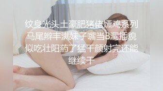 【瘦子探花梦幻馆】泡良新作小少妇脱光躺在被窝，等待爆操来临，视角完美，小骚逼今晚满足了！