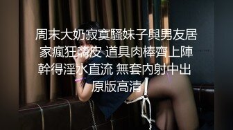 酒吧门口捡到一个黑丝巨乳辣妹，操着真爽内射她，这逼绝世粉嫩呀！