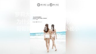 [MP4/ 800M] 小萌不干活，苗条漂亮小姐姐，人瘦胸大，极品桃子奶好坚挺，交啪啪后入