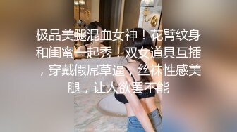 眼镜小姐姐，人美B嫩