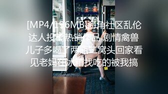 【老王探花】横扫街头炮王佳作，完整版未流出，按摩店里各种撩骚，磨磨蹭蹭之间就插入，小少妇们个个都是闷骚 (4)